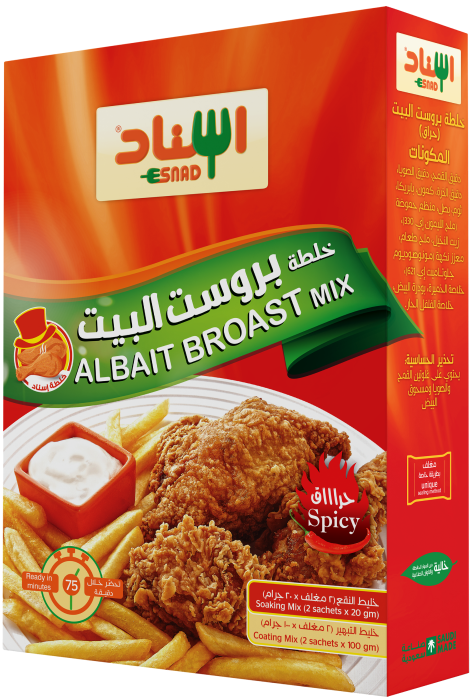 Albait Broast Mix Spicy